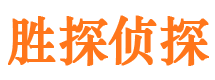 稻城市私家侦探